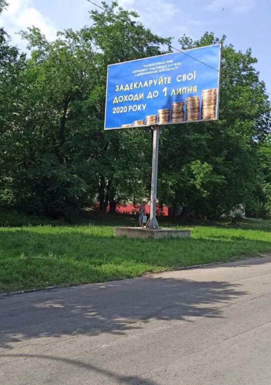 Деклараційна кампанія 2020: задекларуйте отримані доходи до 1 липня