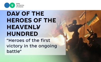 20th of February – Day of the Heroes of the Heavenly Hundred!