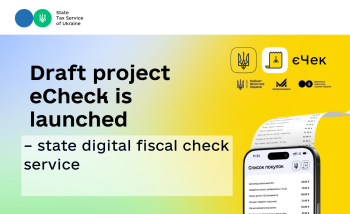 Draft project eCheck is launched – state service of digital fiscal check