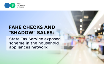 Fake checks and "shadow" sales: State Tax Service exposed scheme in the household appliances network