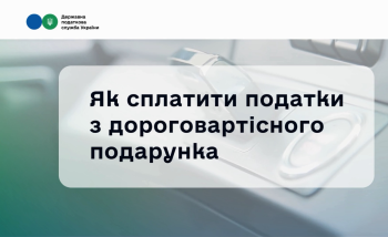 Received a valuable gift? Don't forget to declare it!