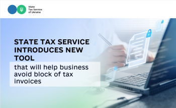 State Tax Service introduces new tool that will help business avoid block of tax invoices