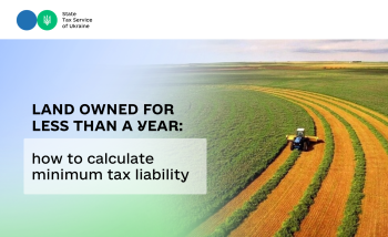 Land owned for less than a year: how to calculate minimum tax liability