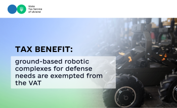 Tax benefit: ground-based robotic complexes for defense needs are exempted from the VAT