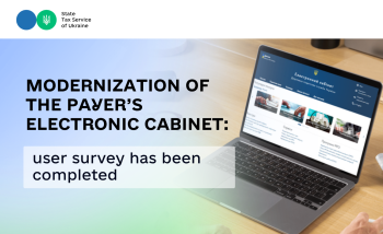 Modernization of the Payer’s Electronic cabinet: user survey has been completed