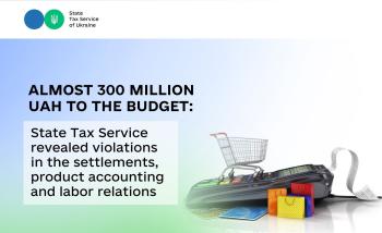 Almost 300 million UAH to the budget: State Tax Service revealed violations in the settlements, product accounting and labor relations
