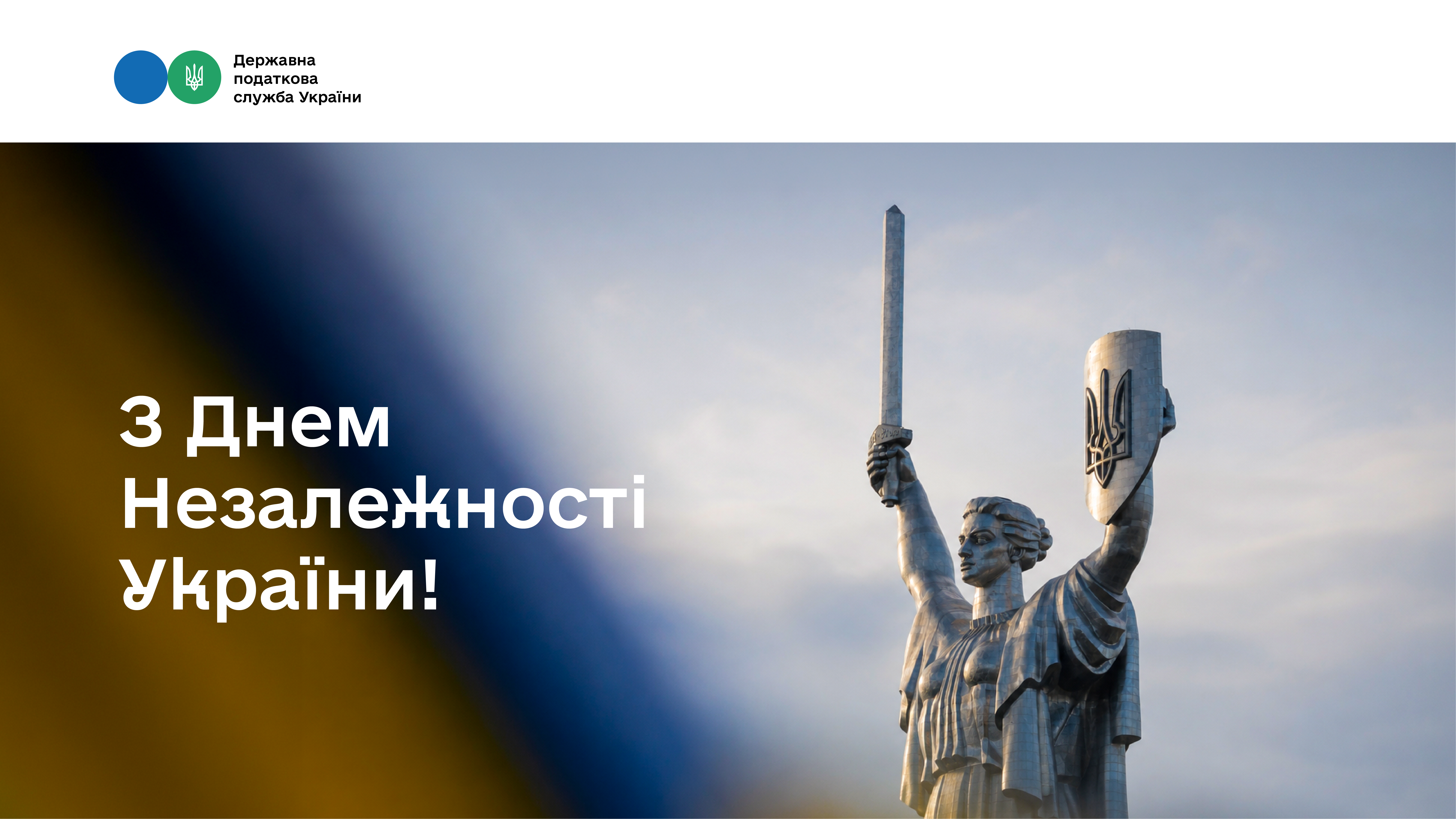 Congratulations on the 35th anniversary of Independence of Ukraine!
