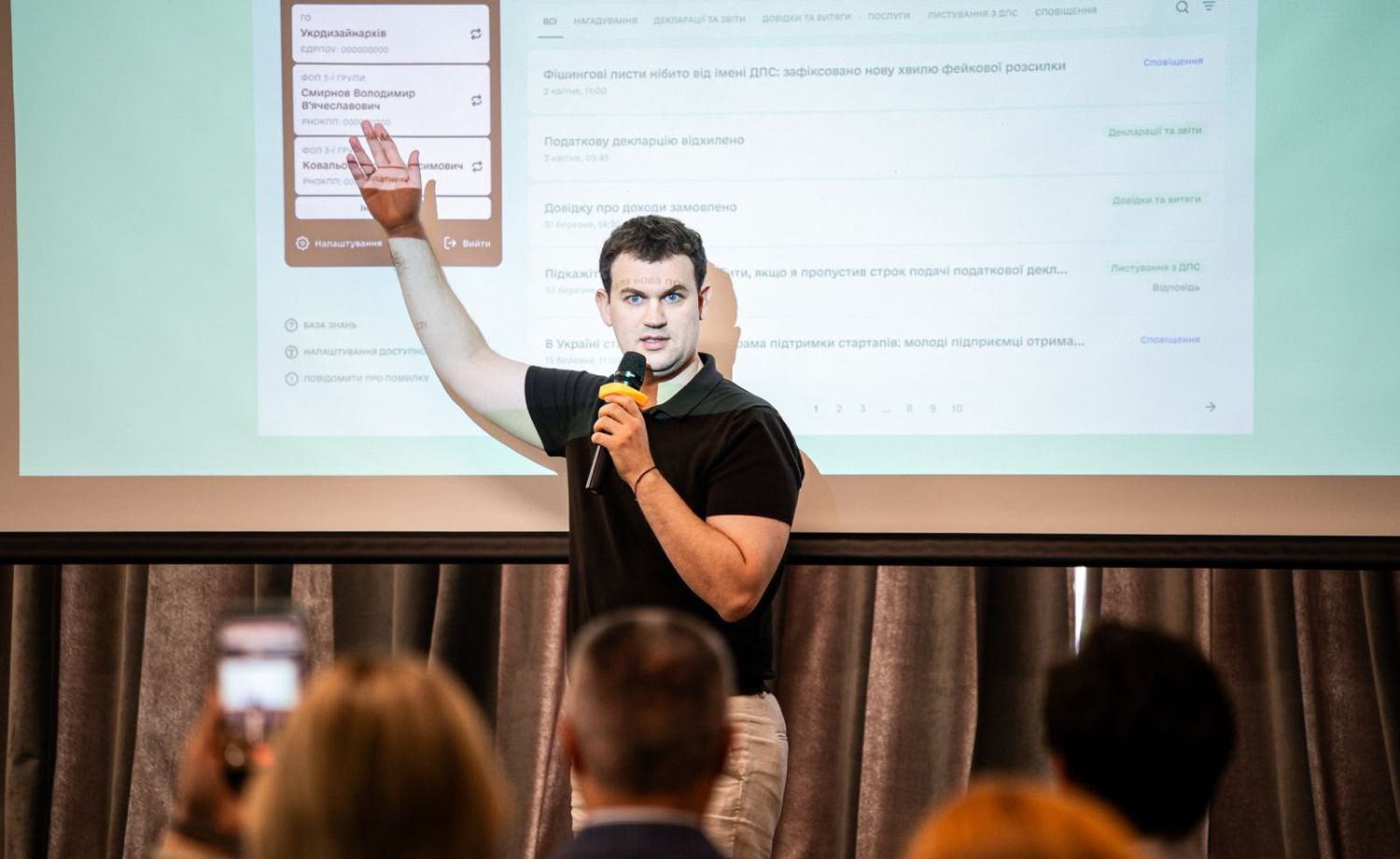 State Tax Service presented the updated UI/UX concept of the Electronic Cabinet for entrepreneurs