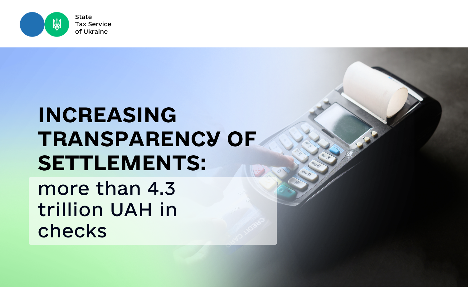Increasing transparency of settlements: more than 4.3 trillion UAH in checks