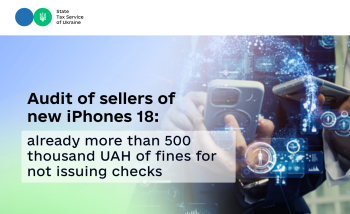 Audit of sellers of new iPhones 18: already more than 500 thousand UAH of fines for not issuing checks