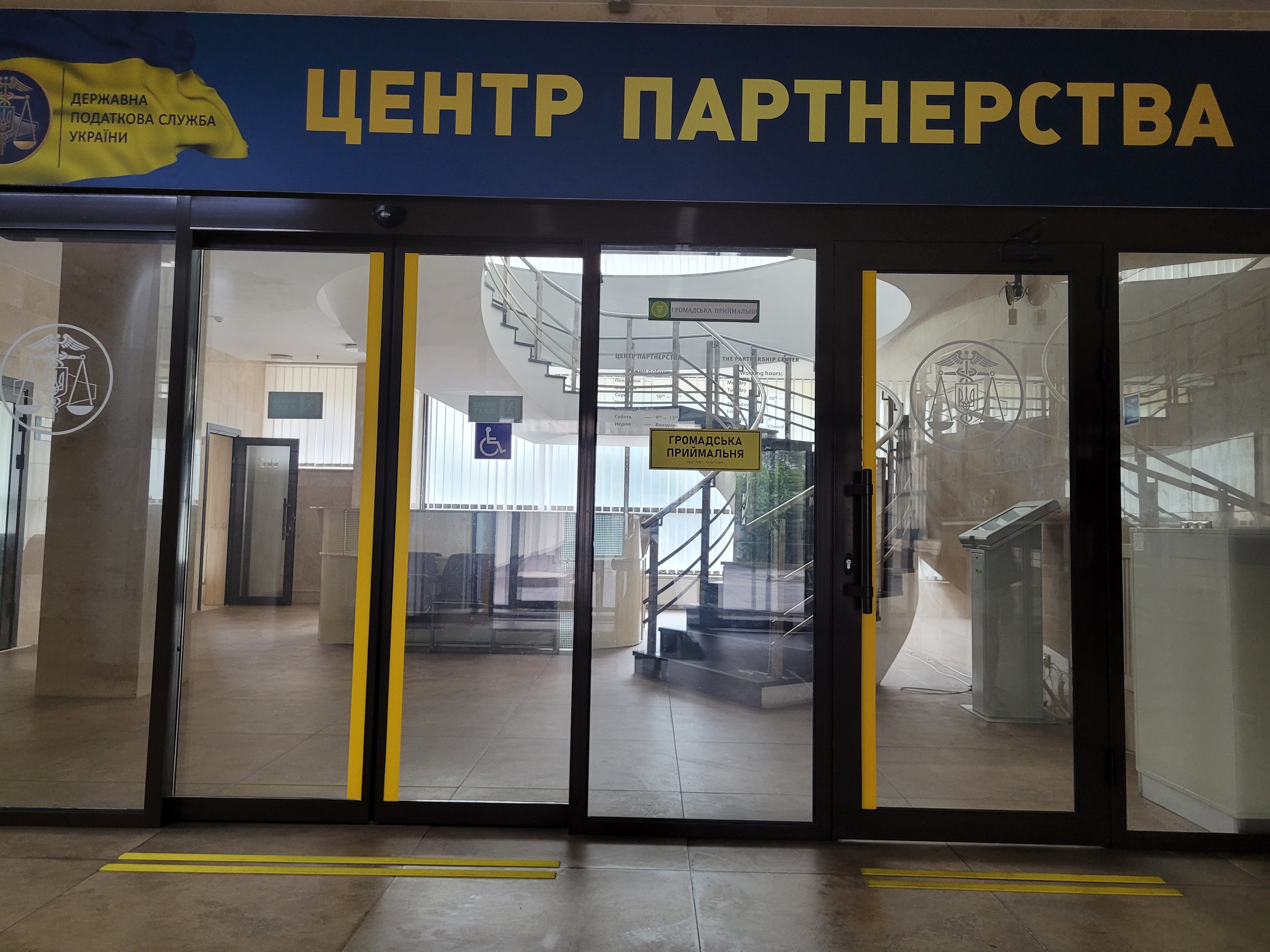 Доступності головного входу до адмінбудівлі ДПС для осіб з інвалідністю та інших маломобільних груп населення. Фото № 2/1