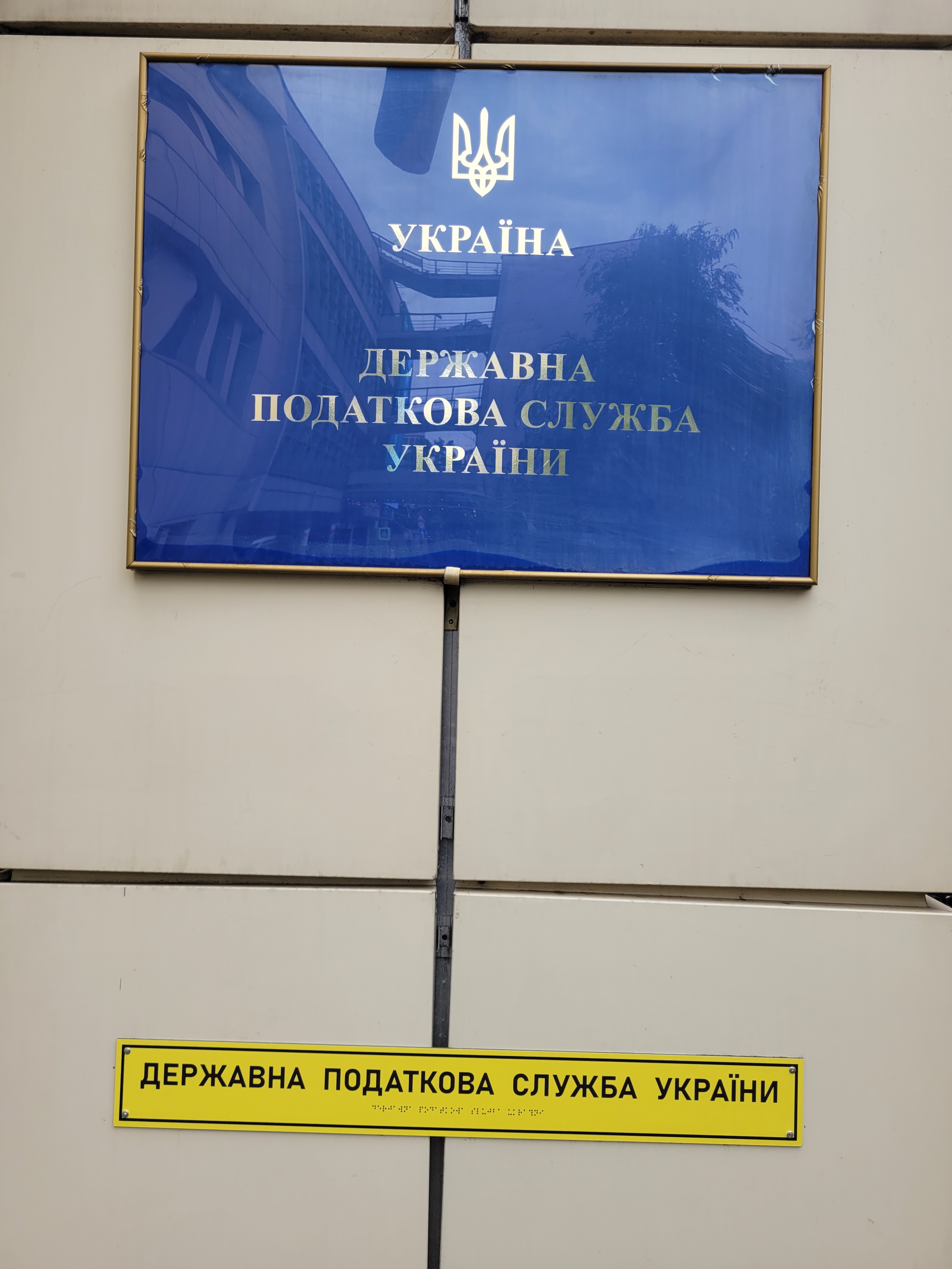 Доступності головного входу до адмінбудівлі ДПС для осіб з інвалідністю та інших маломобільних груп населення. Фото № 3/2