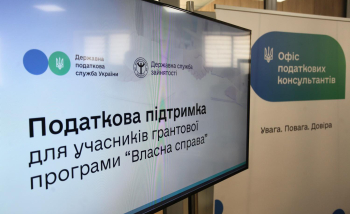 ДПС та Держслужба зайнятості запустили спільний сервіс податкової підтримки для учасників грантових програм