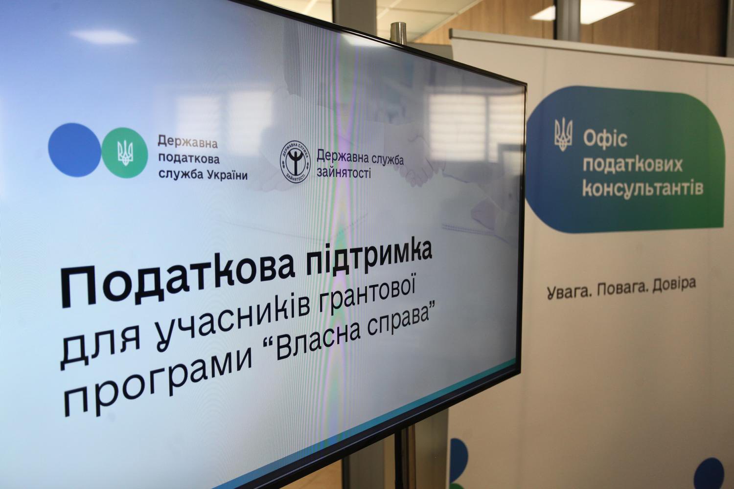 State Tax Service and the State Employment Service launched joint tax support service for the grant program participants. Фото № 8/7