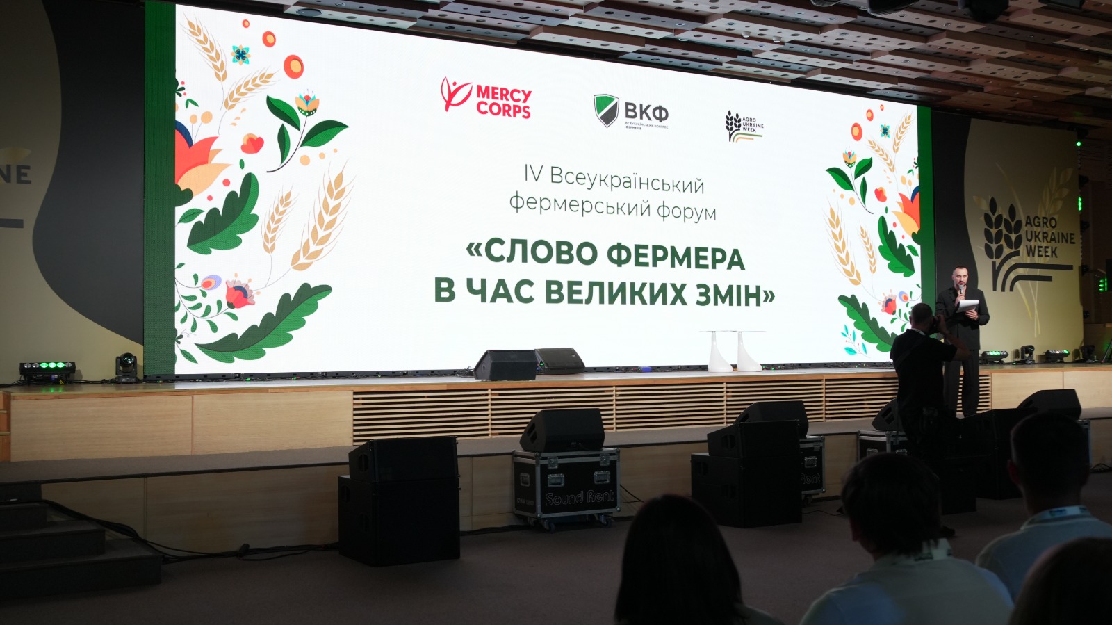 State Tax Service participated in the farmer forum: dialogue about taxes, land and work of the agricultural sector. Фото № 1/0