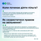 Захисники-підприємці мають право на податкові пільги: як ними скористатися. Фото № 3/2