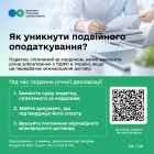 Receive income from abroad? What is needed to know about declaring and taxing it. Фото № 3/2