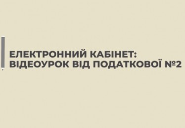 Video tutorial № 2. Tax declaration of the single tax payer Group 3 for the quarter